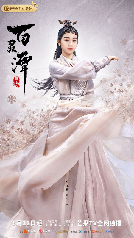 Good and Evil China Web Drama